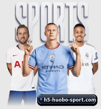 从比分速递到赛后复盘的完整链路 - 多运动项目内容板块（huobosports）